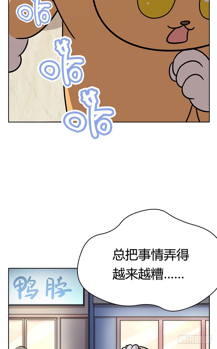 《回到过去变成猫外传》第79爪 物是人非 第22页