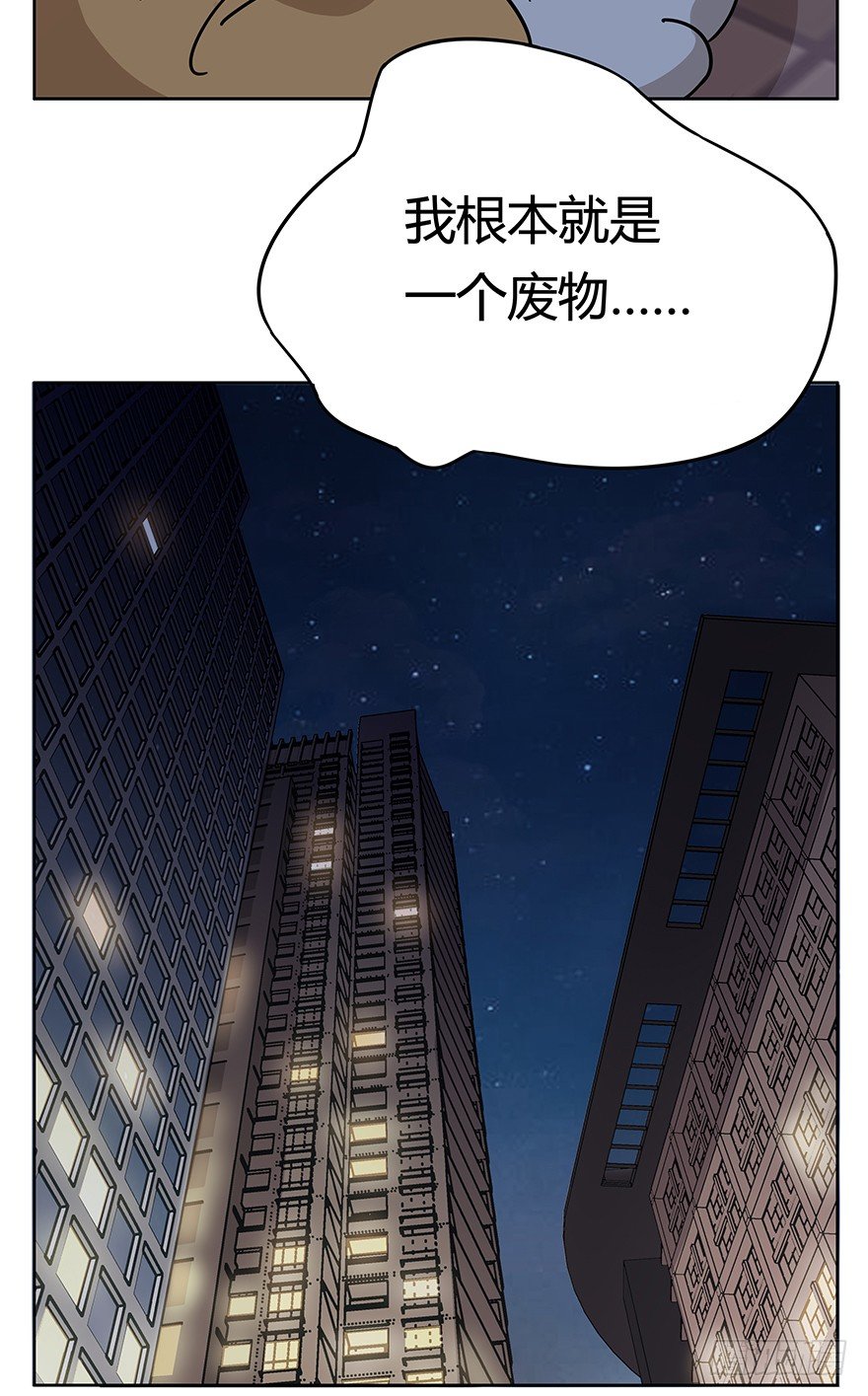 《回到过去变成猫外传》第79爪 物是人非 第25页