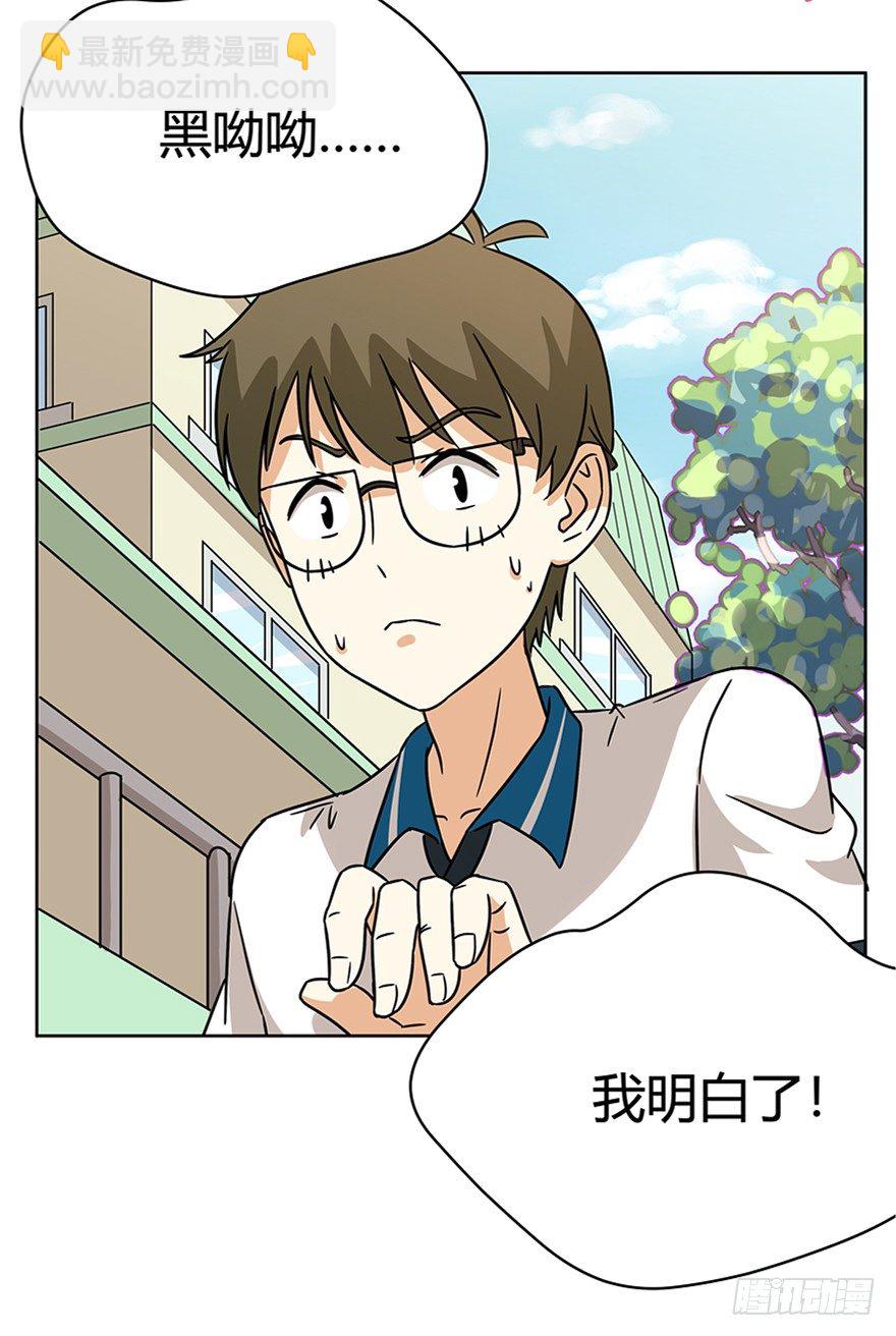 《回到过去变成猫外传》第85爪 黑呦呦出马（下） 第14页