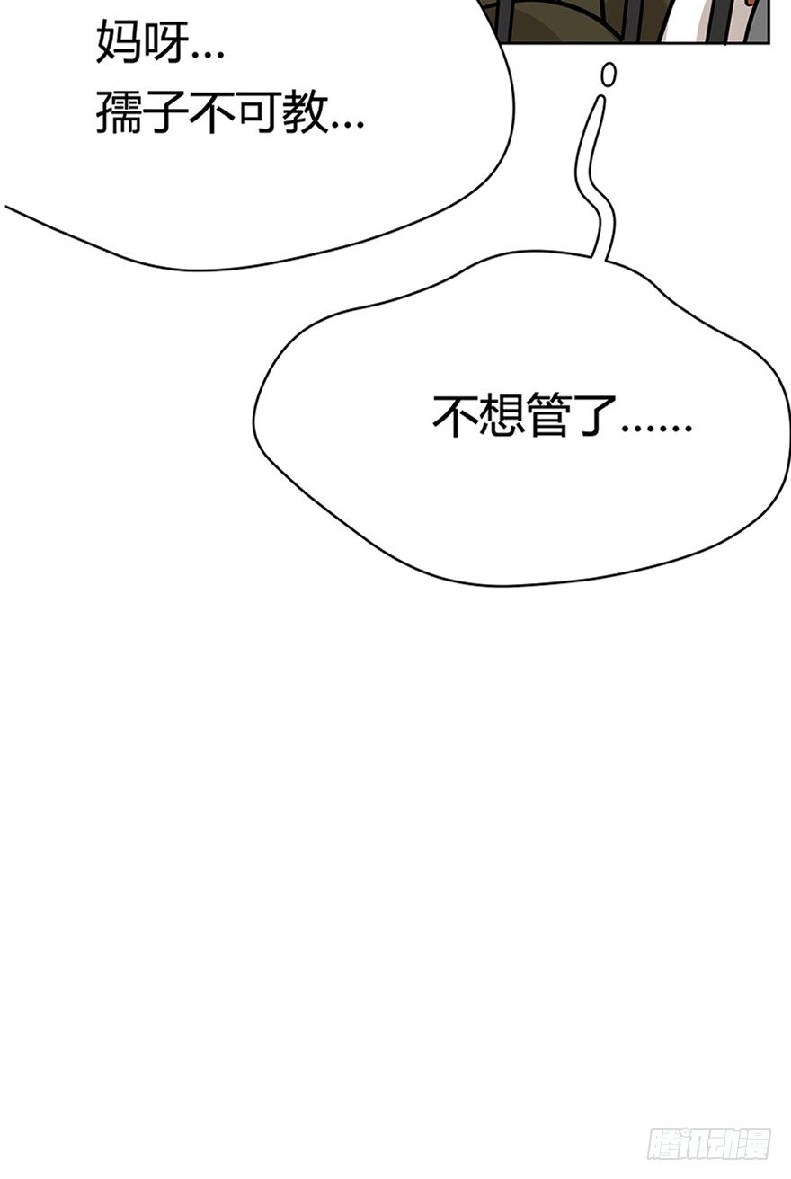 《回到过去变成猫外传》第85爪 黑呦呦出马（下） 第17页
