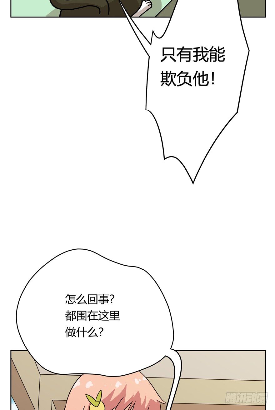 《回到过去变成猫外传》第85爪 黑呦呦出马（下） 第5页