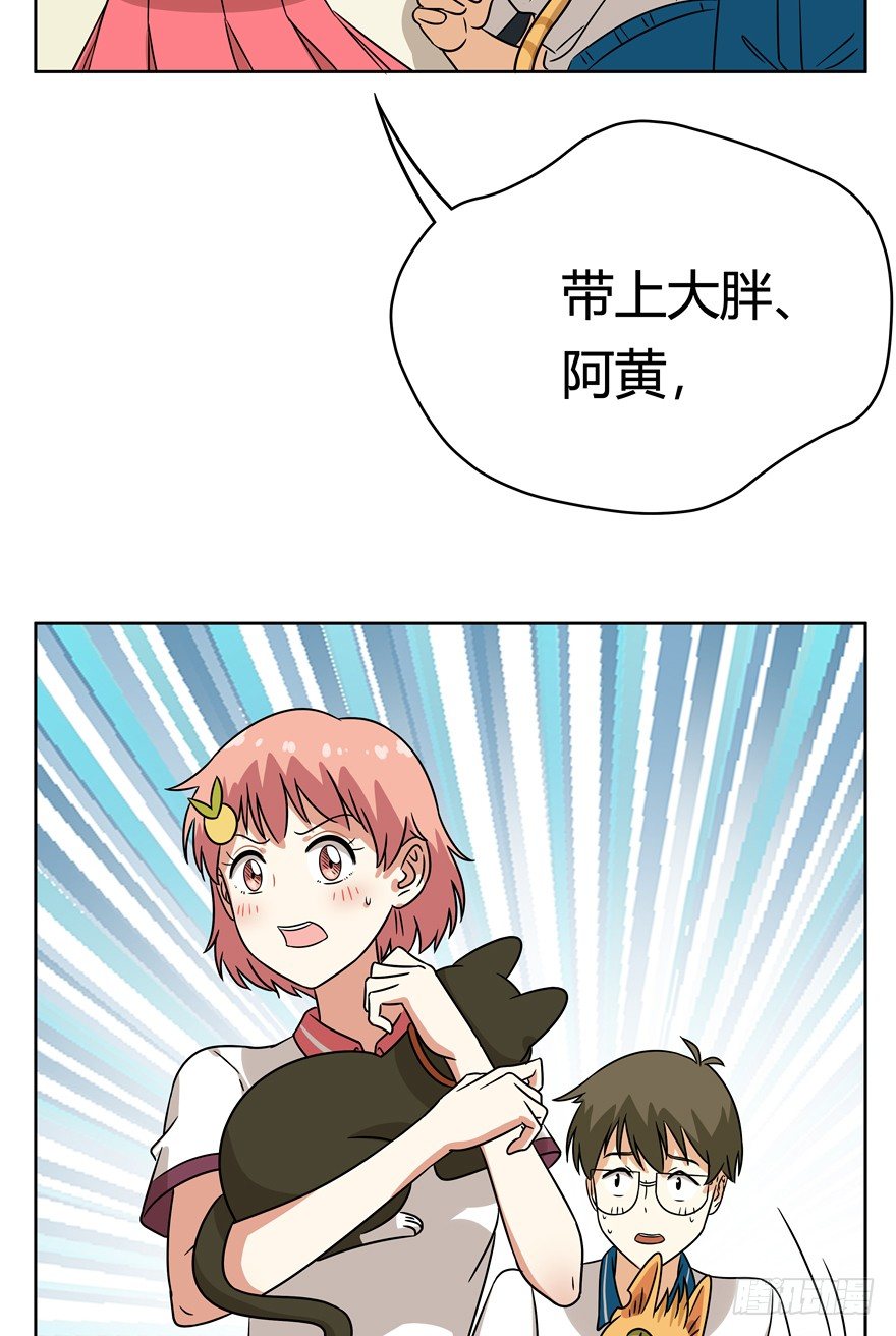 《回到过去变成猫外传》第85爪 黑呦呦出马（下） 第8页