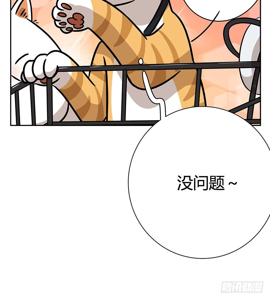 《回到过去变成猫外传》第86爪 讲义气的“冒牌货”（上 第11页