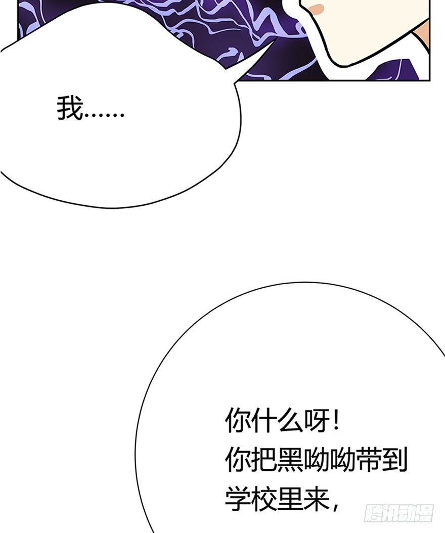 《回到过去变成猫外传》第86爪 讲义气的“冒牌货”（上 第24页