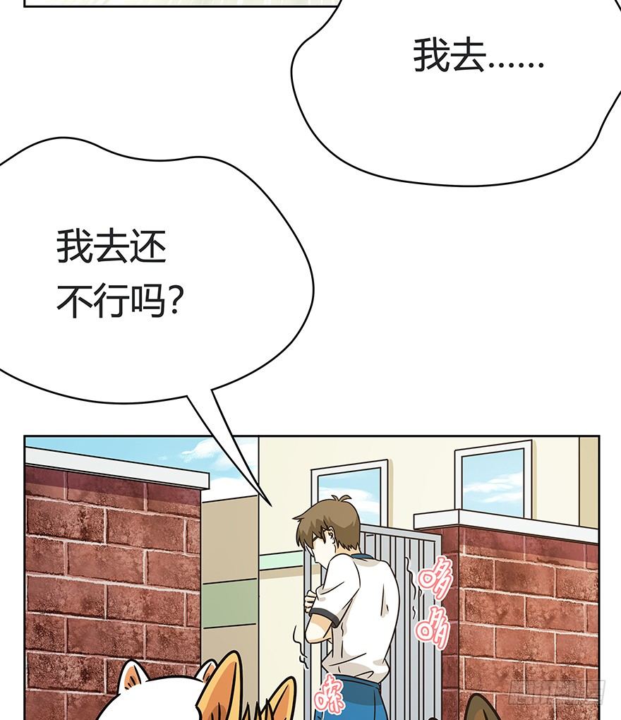 《回到过去变成猫外传》第83爪 “复合大师”黑呦呦 第22页