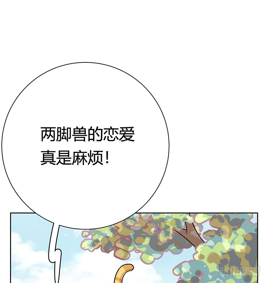 《回到过去变成猫外传》第83爪 “复合大师”黑呦呦 第24页