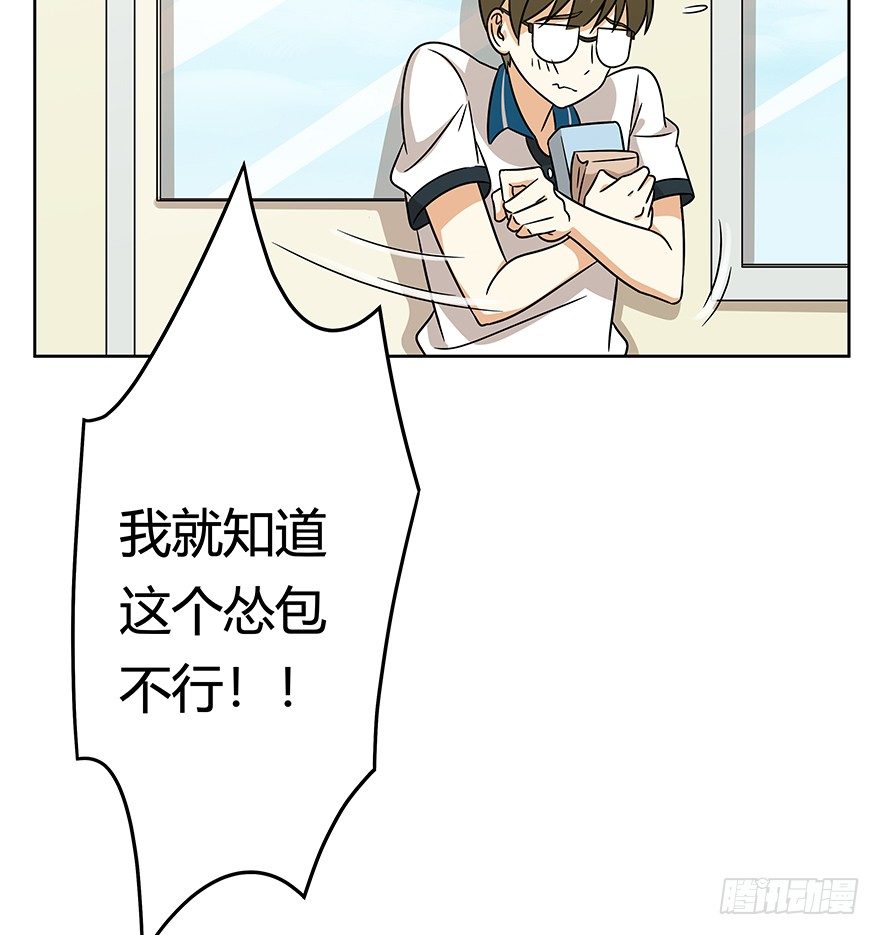 《回到过去变成猫外传》第83爪 “复合大师”黑呦呦 第29页