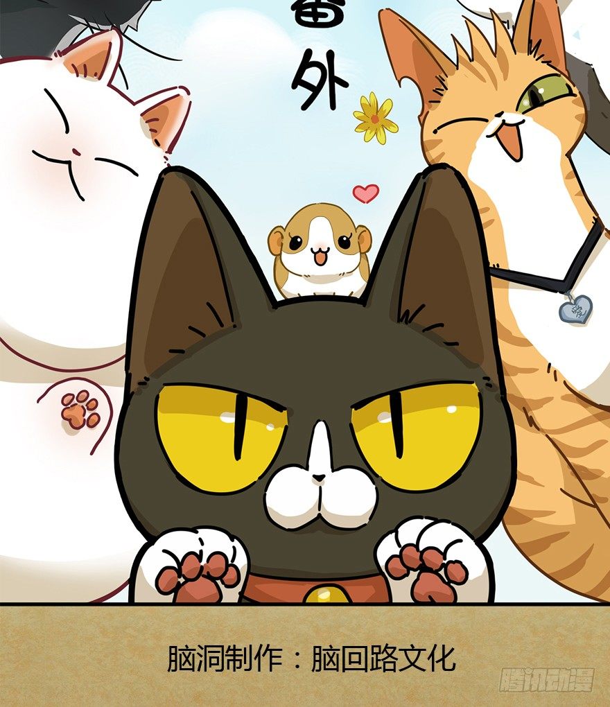 《回到过去变成猫外传》第83爪 “复合大师”黑呦呦 第2页