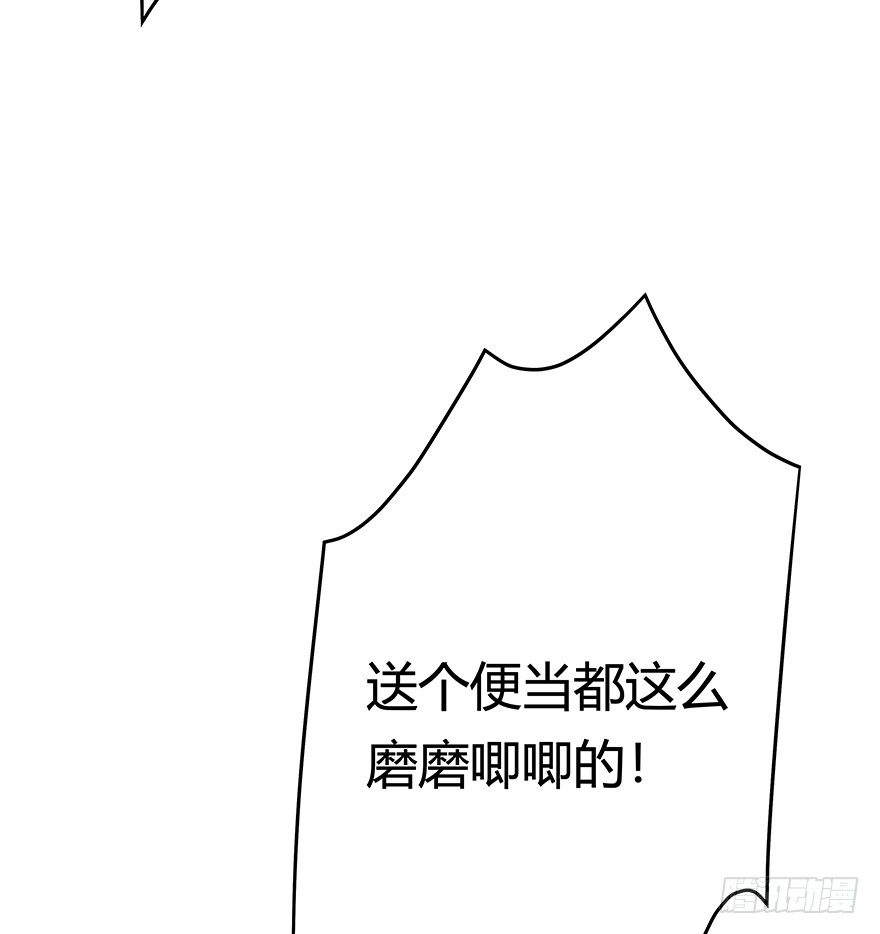 《回到过去变成猫外传》第83爪 “复合大师”黑呦呦 第30页