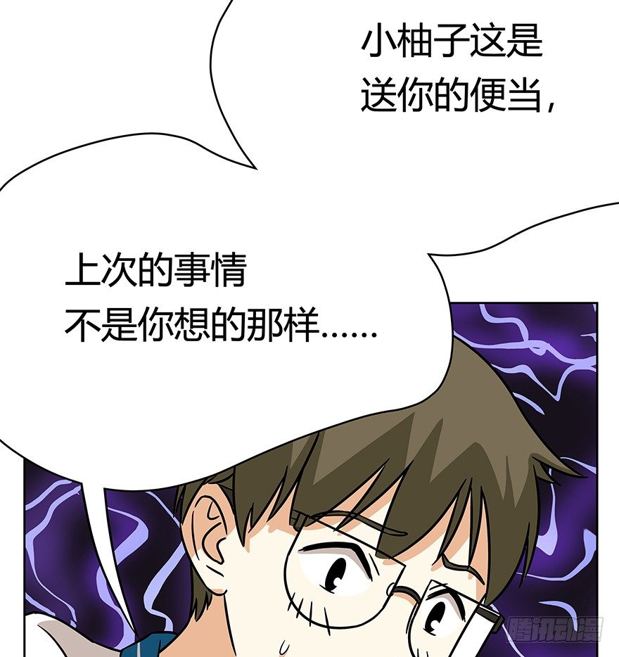 《回到过去变成猫外传》第83爪 “复合大师”黑呦呦 第33页