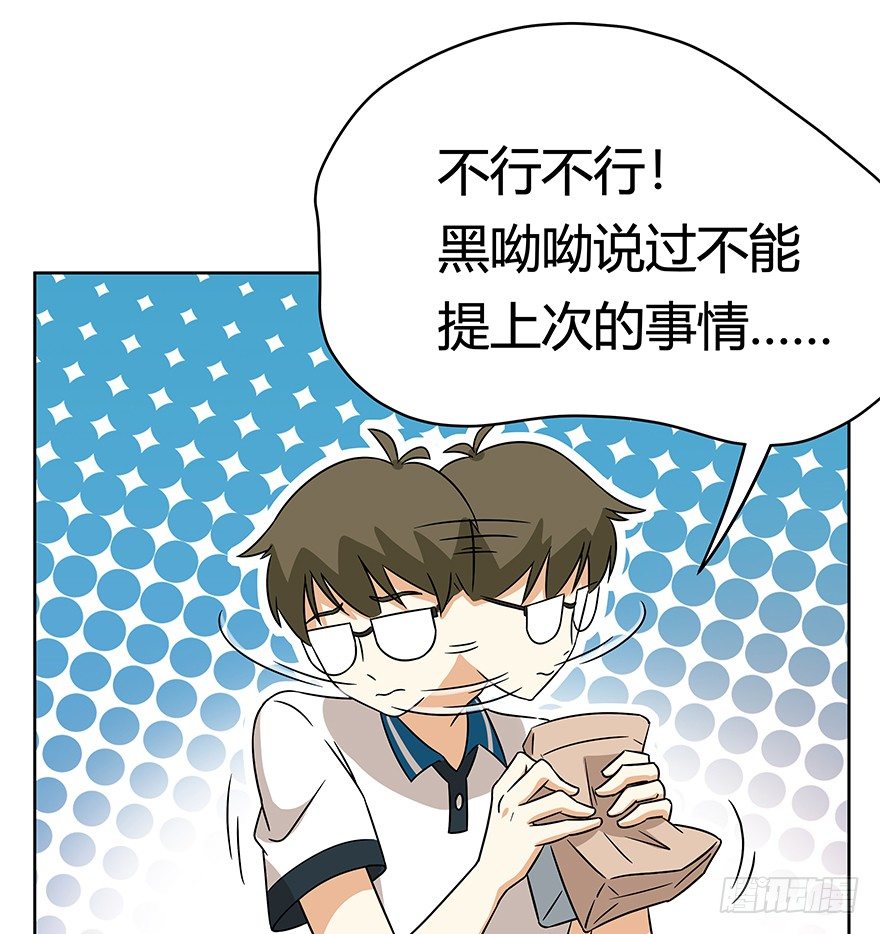 《回到过去变成猫外传》第83爪 “复合大师”黑呦呦 第35页