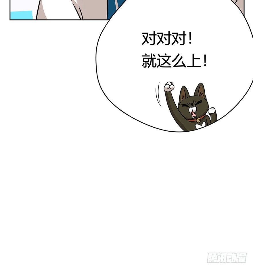 《回到过去变成猫外传》第83爪 “复合大师”黑呦呦 第37页