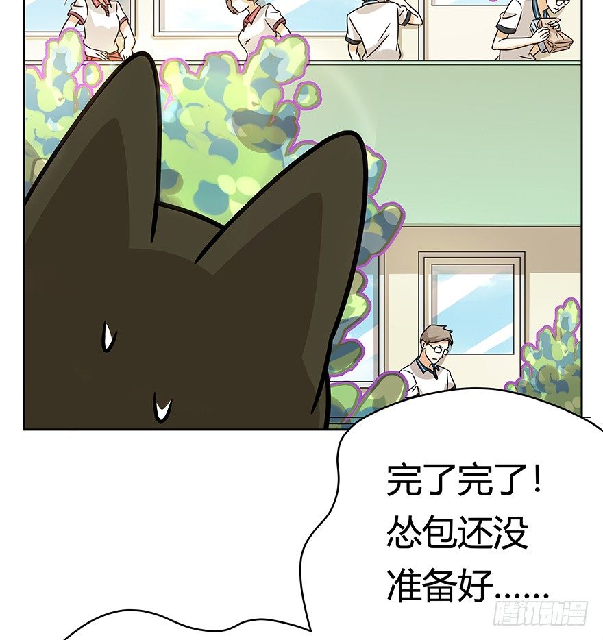 《回到过去变成猫外传》第83爪 “复合大师”黑呦呦 第40页