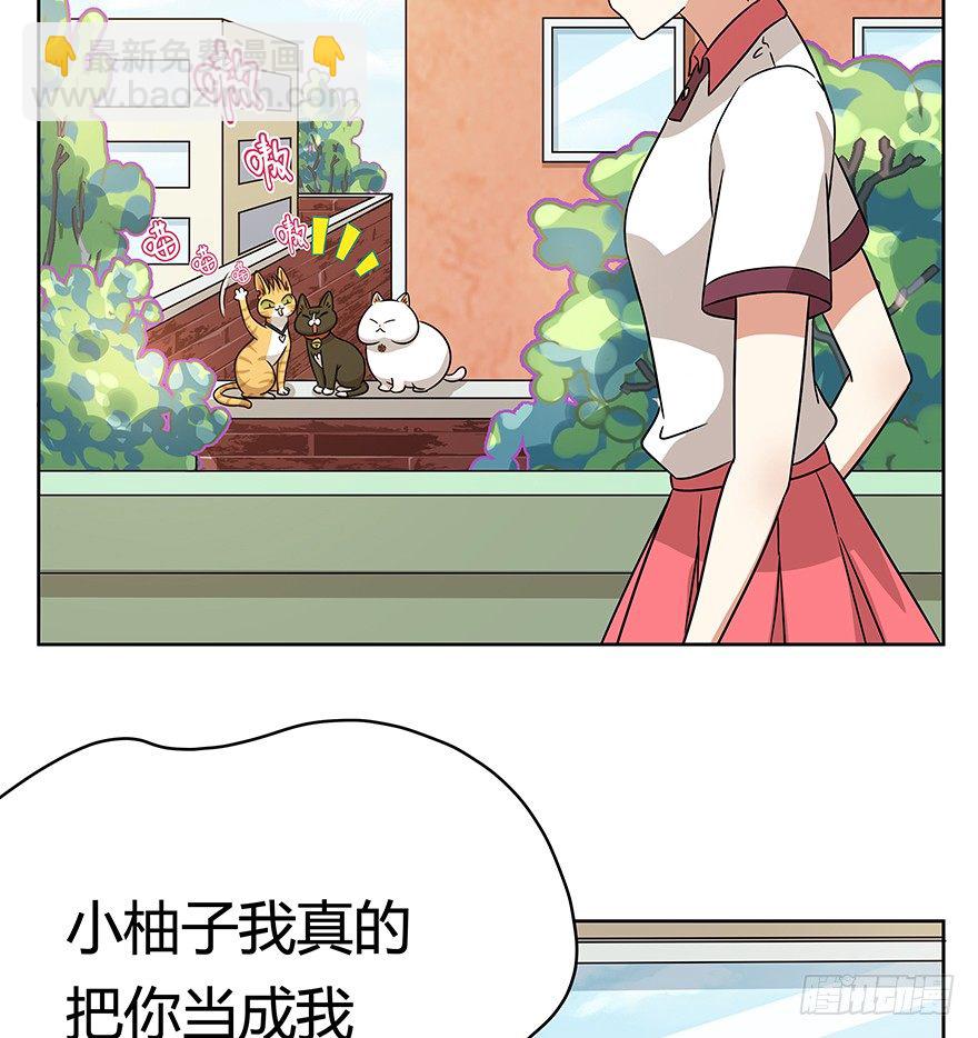 《回到过去变成猫外传》第83爪 “复合大师”黑呦呦 第42页