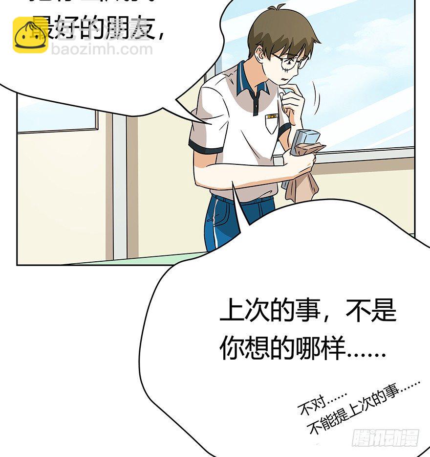 《回到过去变成猫外传》第83爪 “复合大师”黑呦呦 第43页