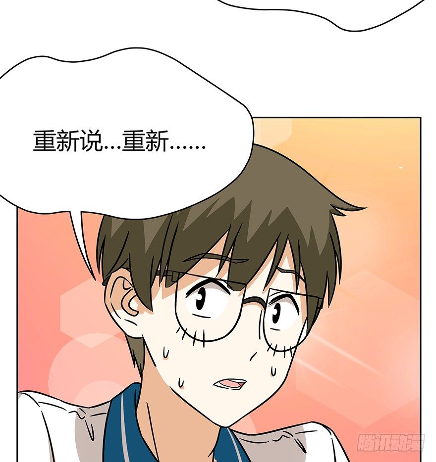 《回到过去变成猫外传》第83爪 “复合大师”黑呦呦 第44页