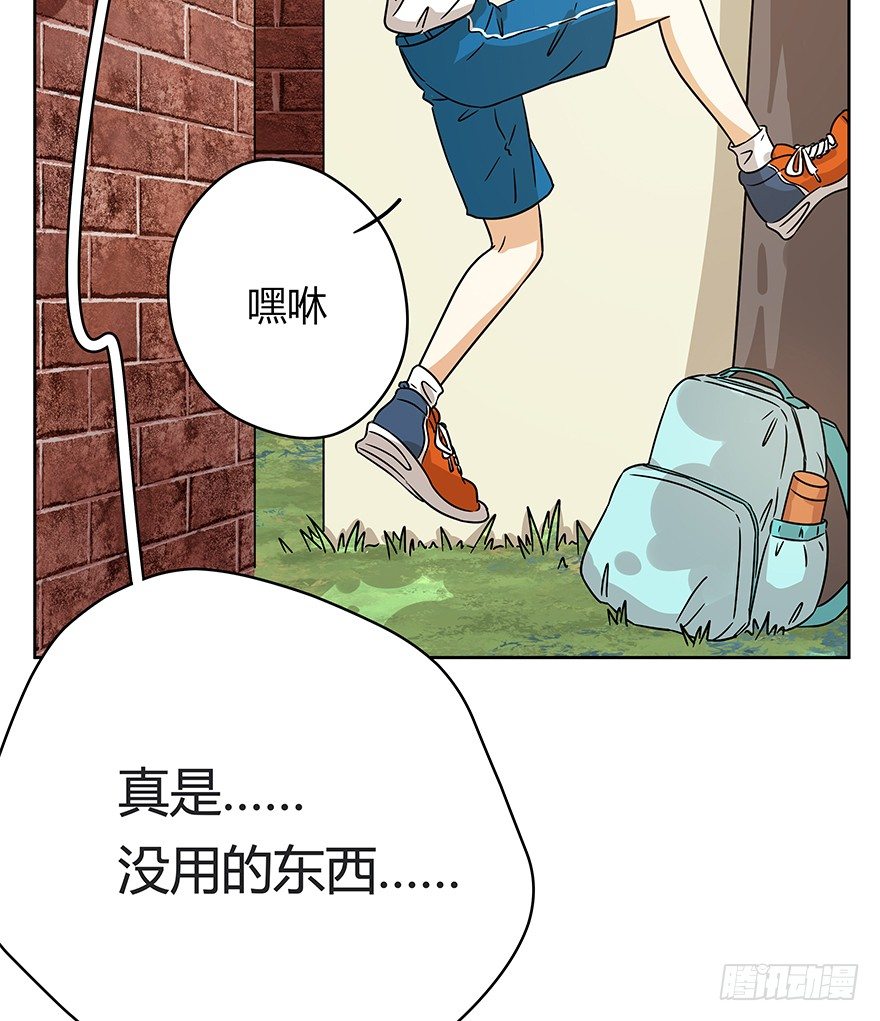《回到过去变成猫外传》第83爪 “复合大师”黑呦呦 第8页