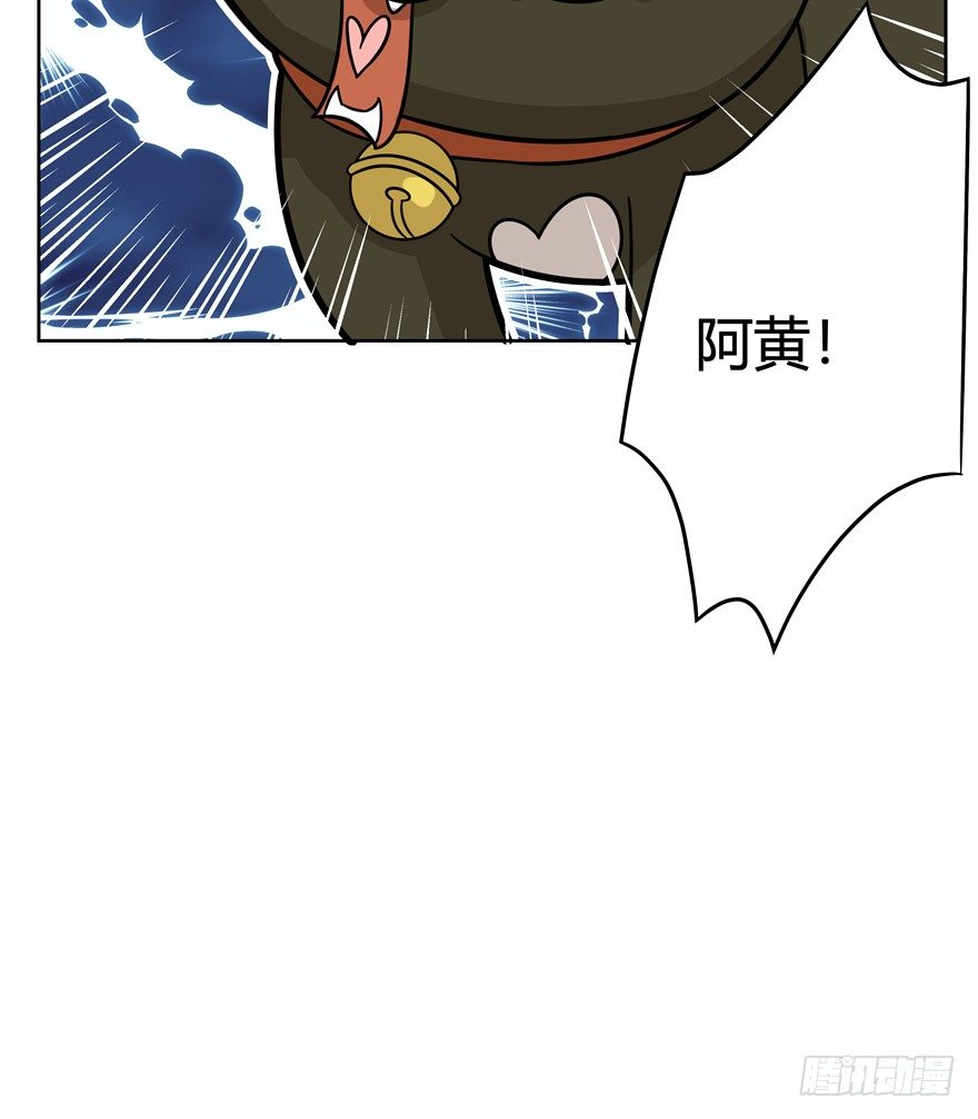《回到过去变成猫外传》第84爪 黑呦呦出马（上） 第26页
