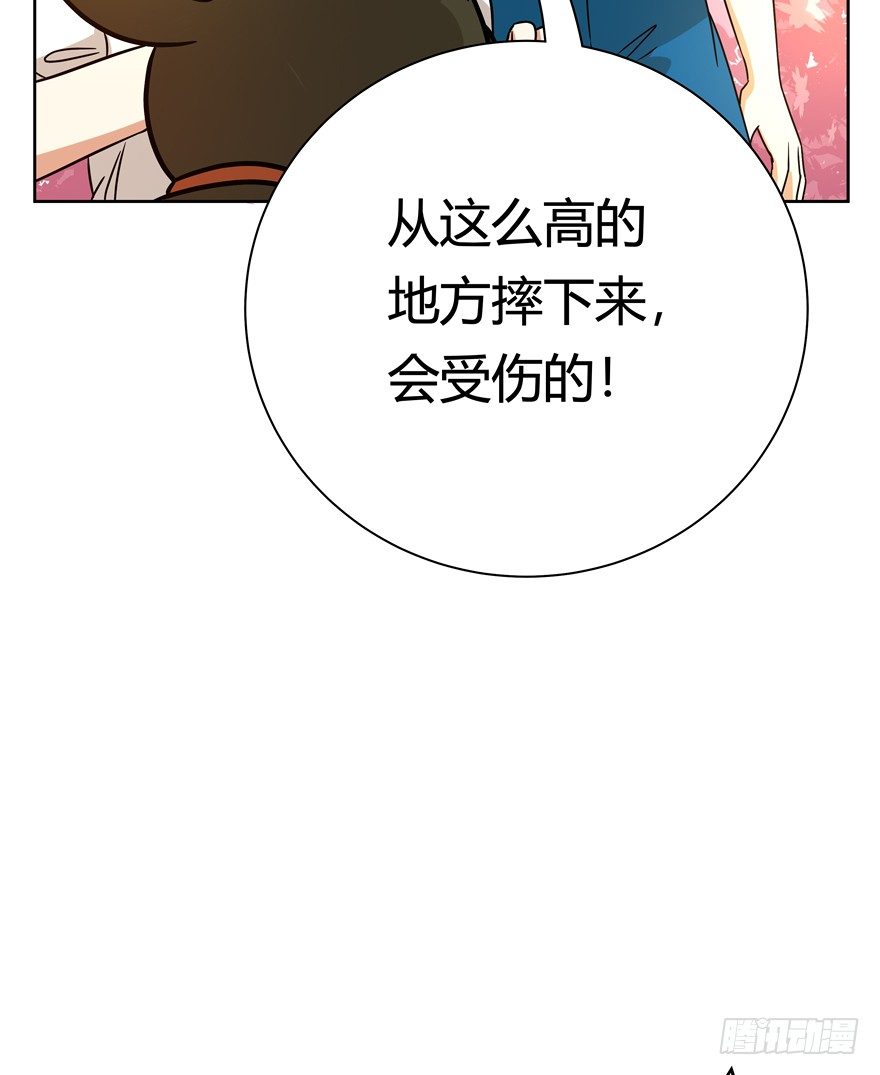 《回到过去变成猫外传》第88爪 祸水东引（上） 第12页