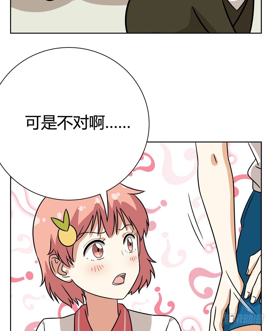 《回到过去变成猫外传》第88爪 祸水东引（上） 第18页