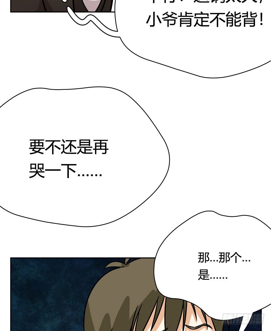 《回到过去变成猫外传》第88爪 祸水东引（上） 第21页