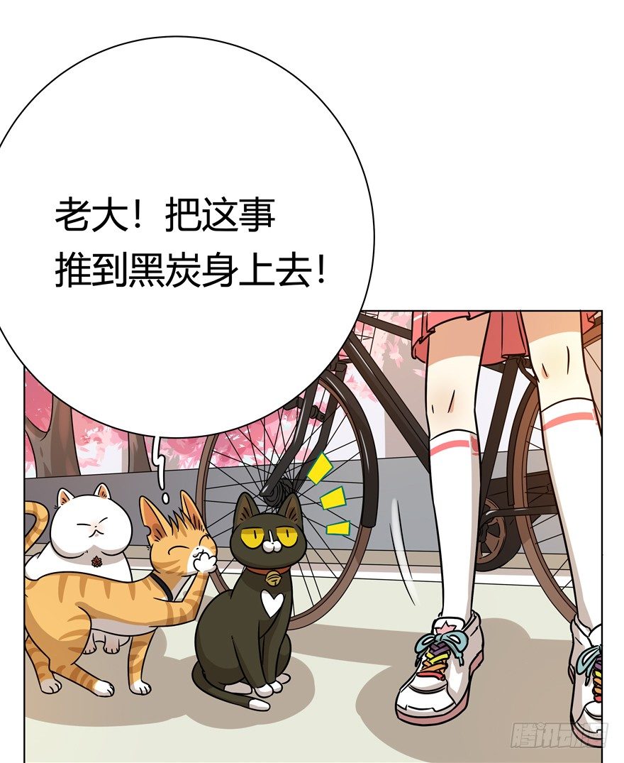 《回到过去变成猫外传》第88爪 祸水东引（上） 第23页