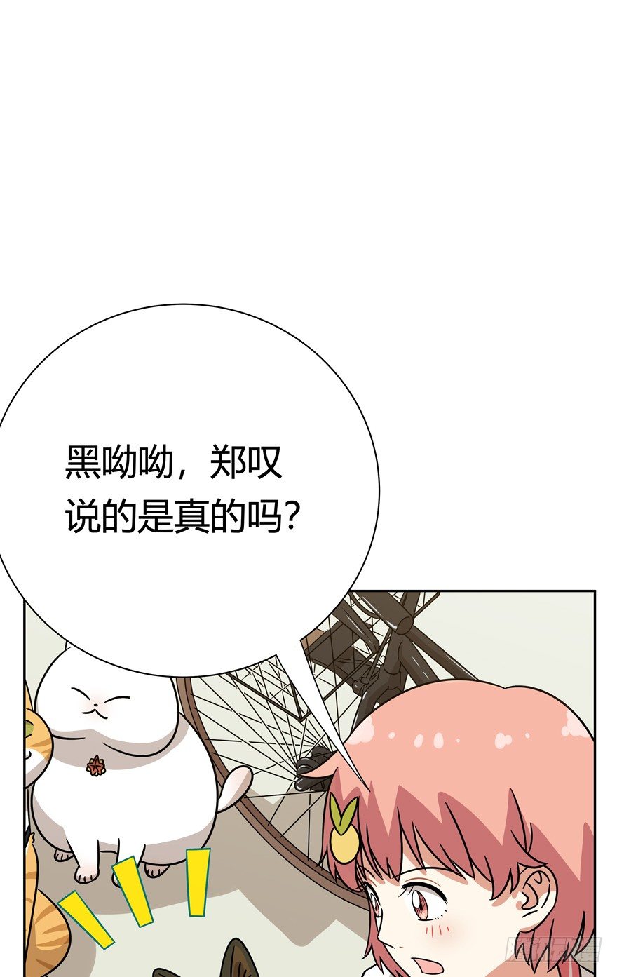 《回到过去变成猫外传》第88爪 祸水东引（上） 第5页