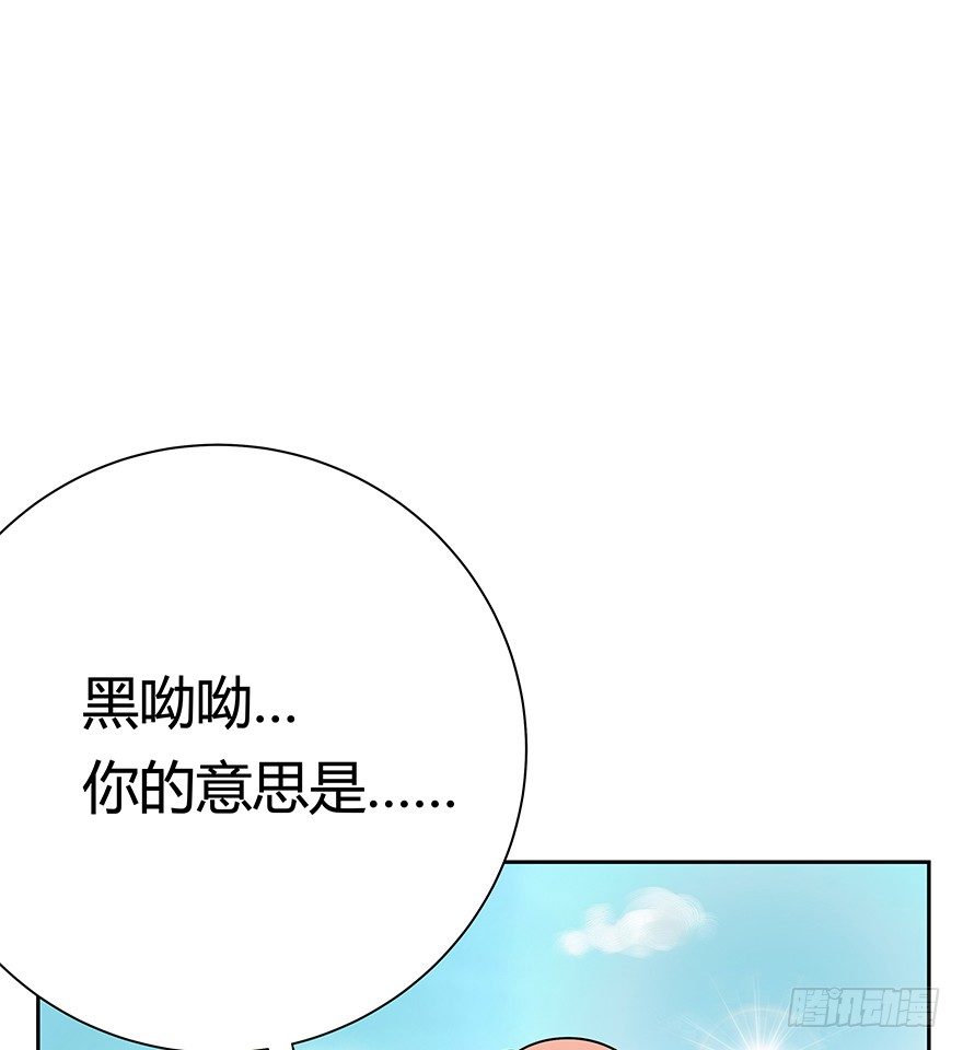 《回到过去变成猫外传》第87爪 讲义气的“冒牌货”（下 第13页