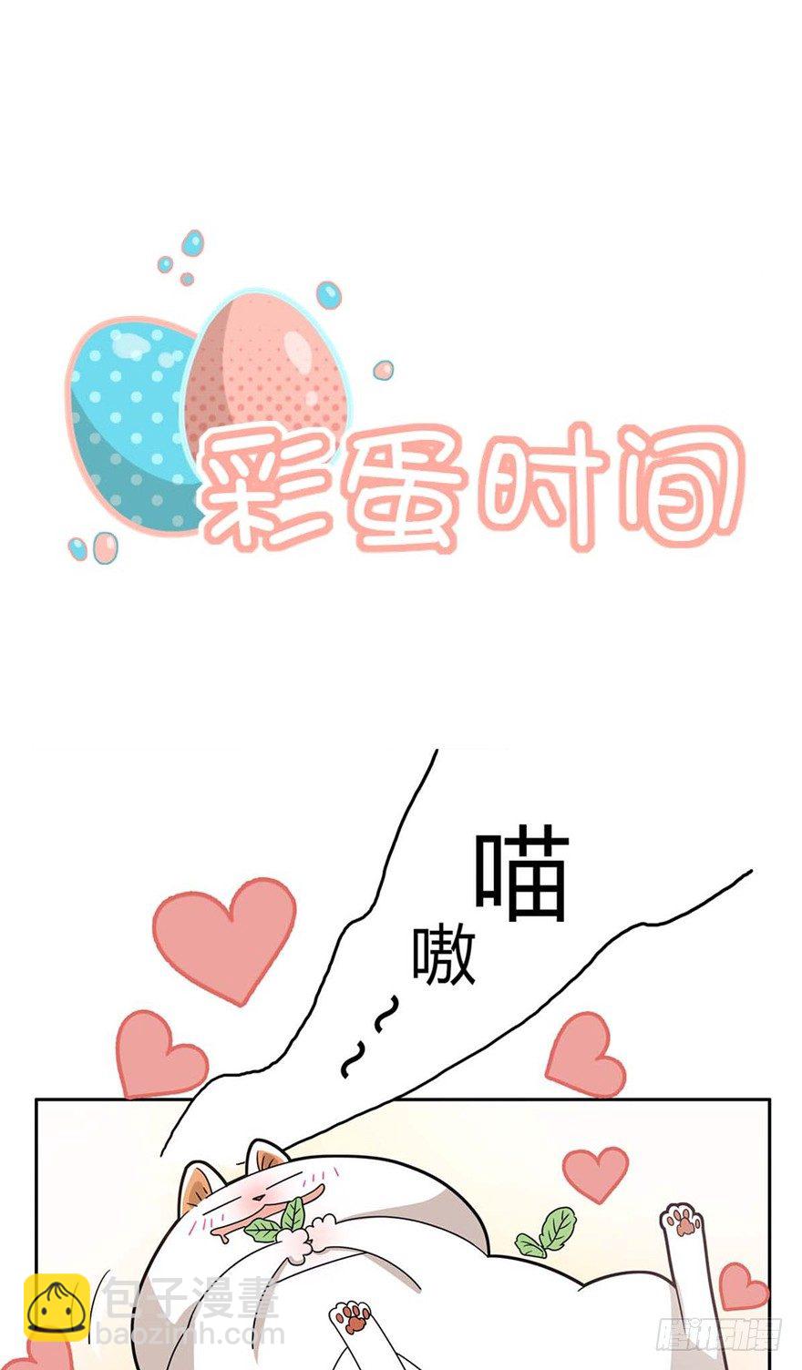 《回到过去变成猫外传》第87爪 讲义气的“冒牌货”（下 第19页