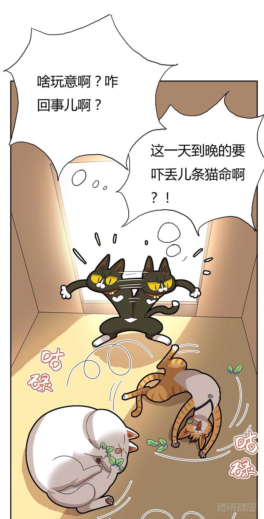 《回到过去变成猫外传》第87爪 讲义气的“冒牌货”（下 第21页
