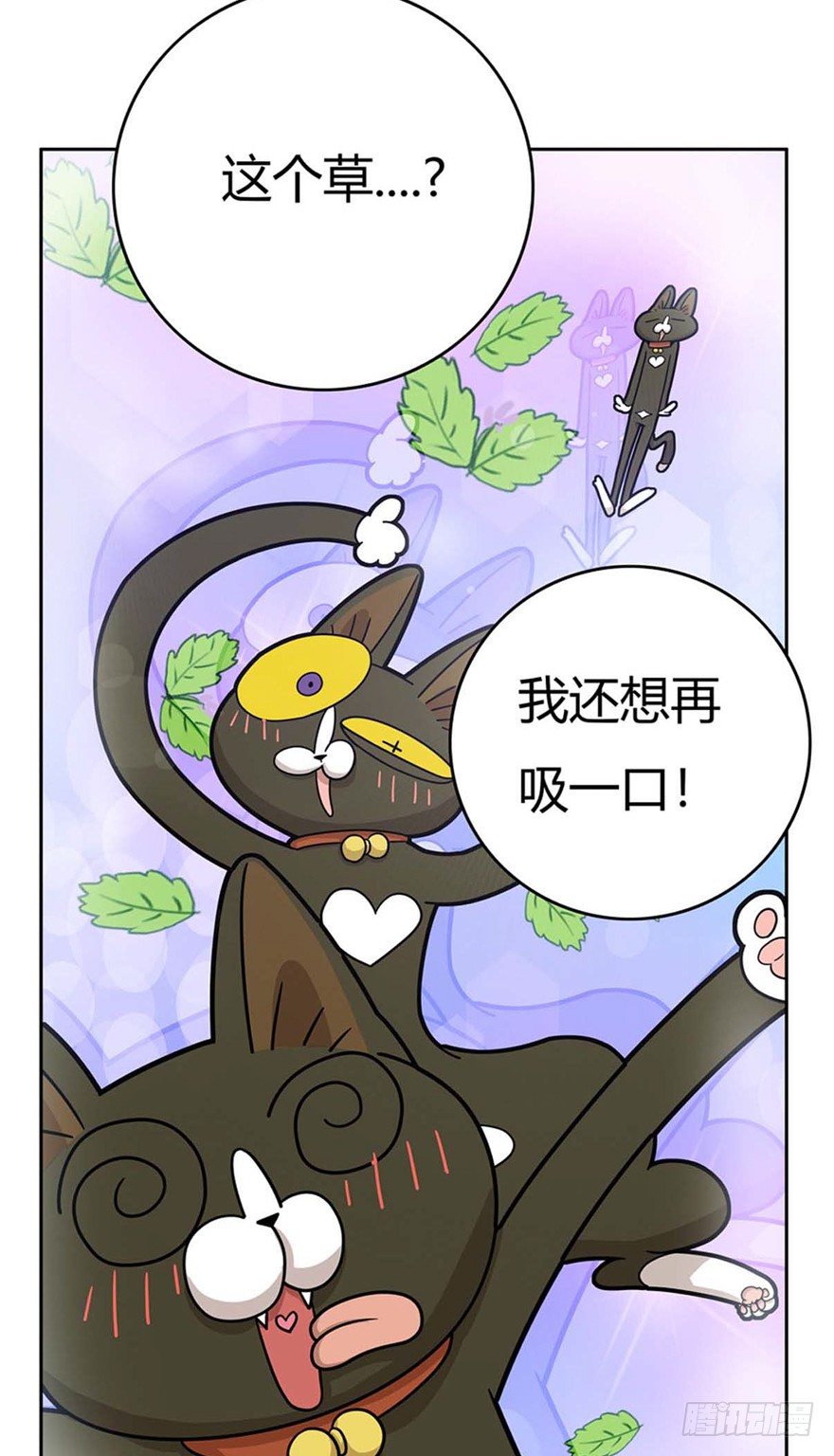 《回到过去变成猫外传》第87爪 讲义气的“冒牌货”（下 第24页