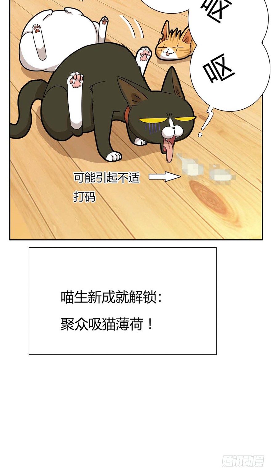 《回到过去变成猫外传》第87爪 讲义气的“冒牌货”（下 第27页