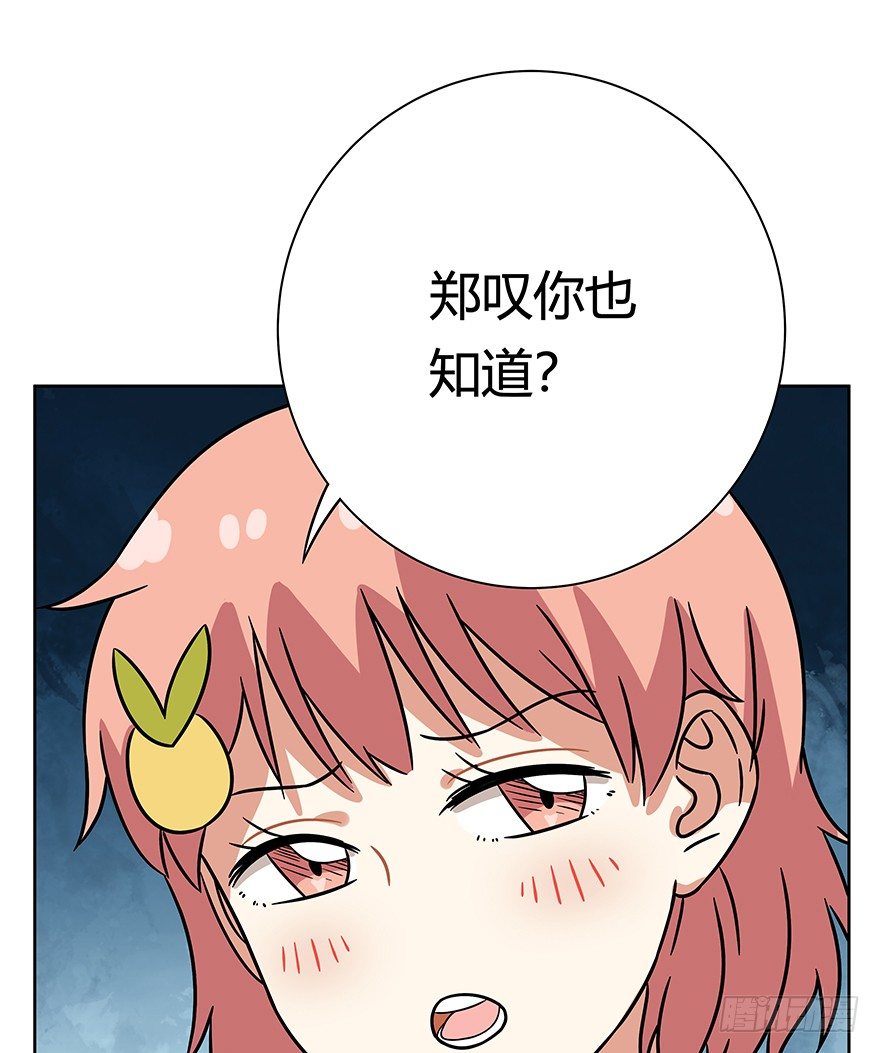 《回到过去变成猫外传》第89爪 祸水东引（下） 第13页
