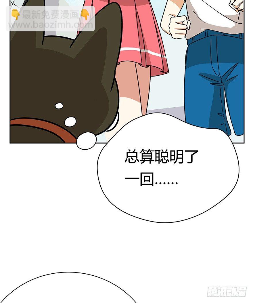 《回到过去变成猫外传》第89爪 祸水东引（下） 第15页