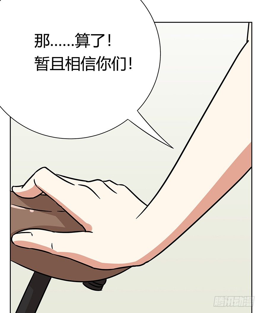 《回到过去变成猫外传》第89爪 祸水东引（下） 第16页