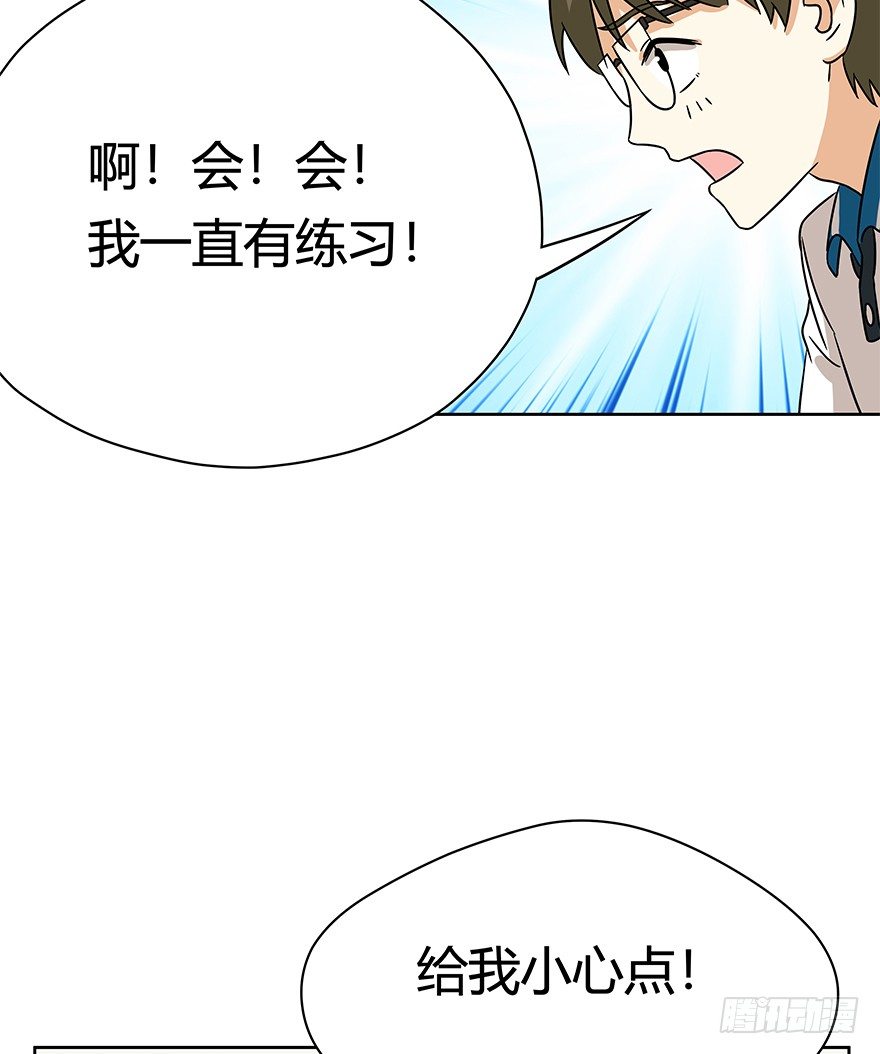 《回到过去变成猫外传》第89爪 祸水东引（下） 第20页