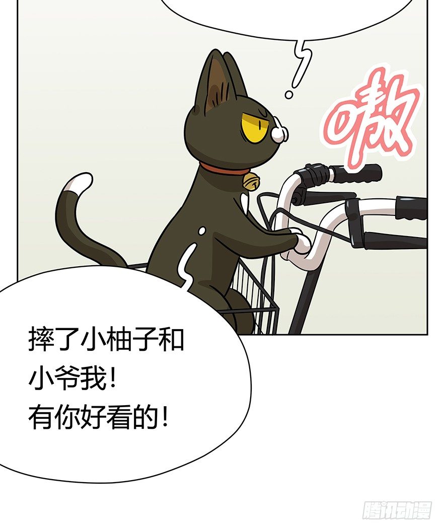 《回到过去变成猫外传》第89爪 祸水东引（下） 第21页