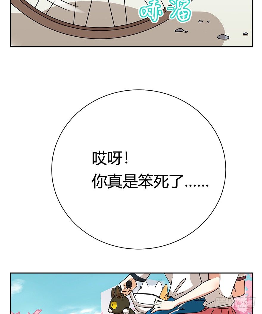 《回到过去变成猫外传》第89爪 祸水东引（下） 第23页