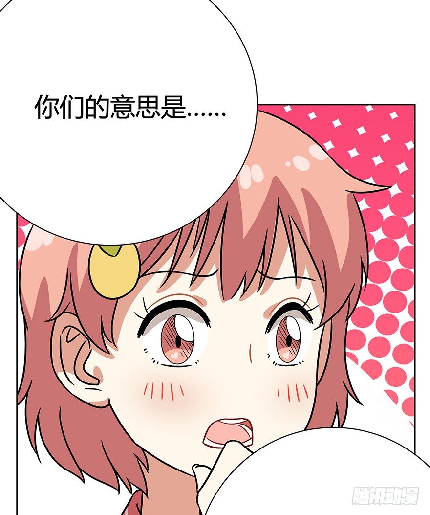《回到过去变成猫外传》第89爪 祸水东引（下） 第9页