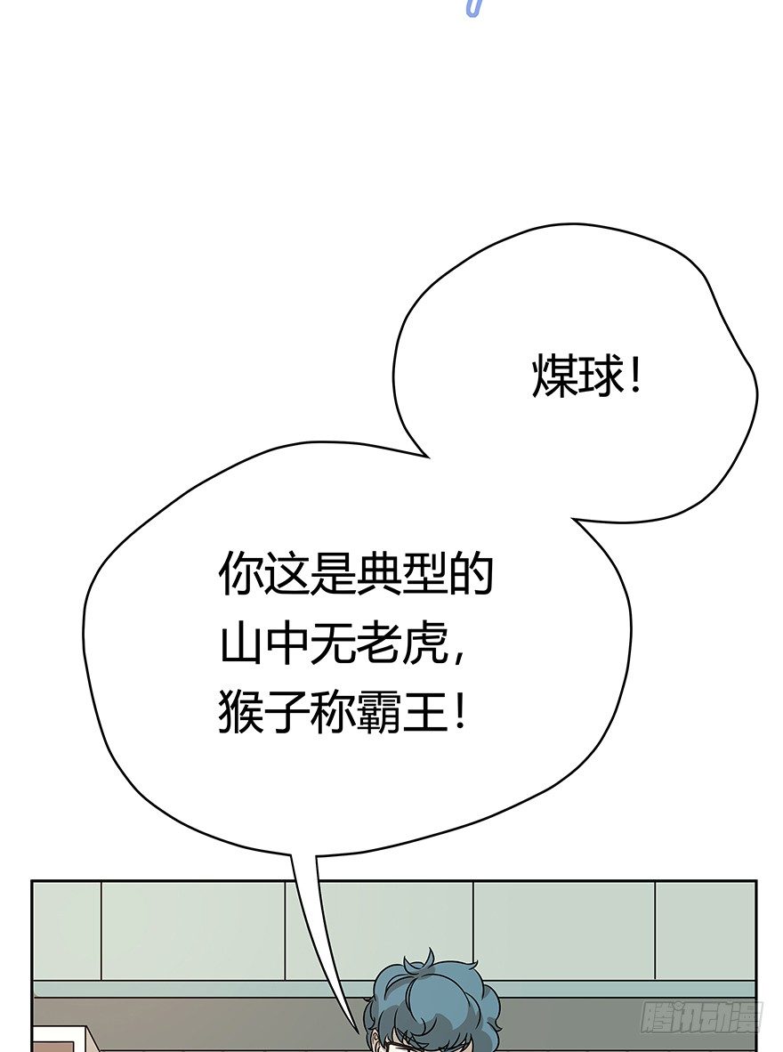 《回到过去变成猫外传》第90爪 翻脸不认猫（上） 第19页