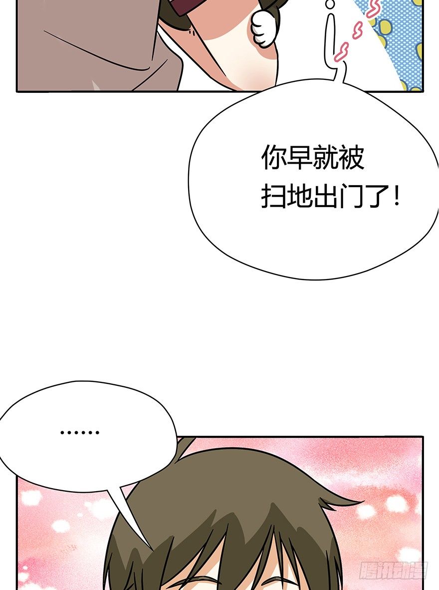 《回到过去变成猫外传》第90爪 翻脸不认猫（上） 第7页