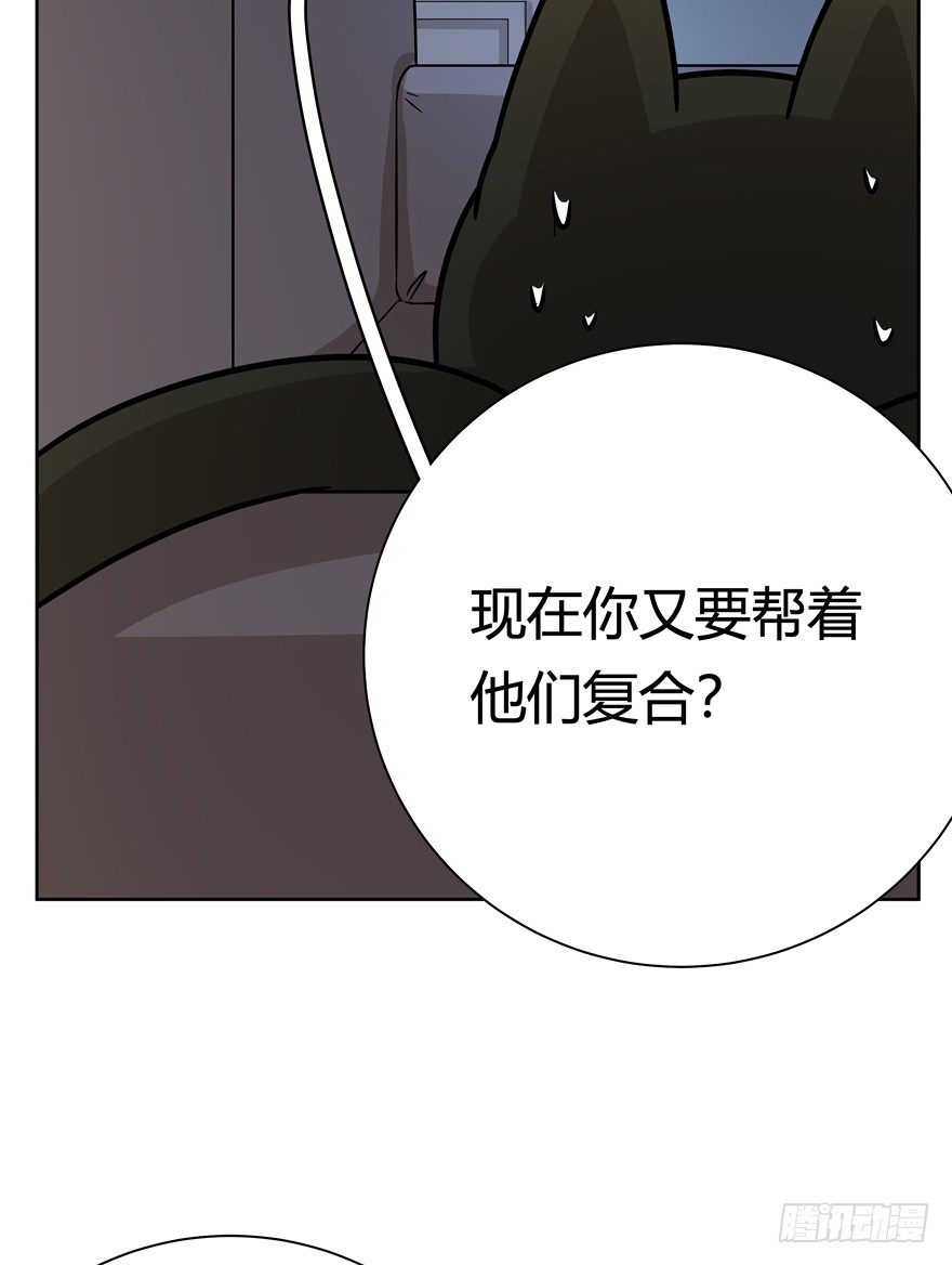 《回到过去变成猫外传》第92爪 黑呦呦的信念 第11页