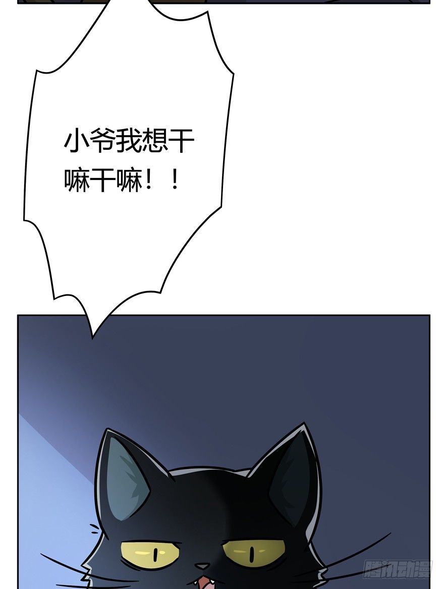 《回到过去变成猫外传》第92爪 黑呦呦的信念 第14页