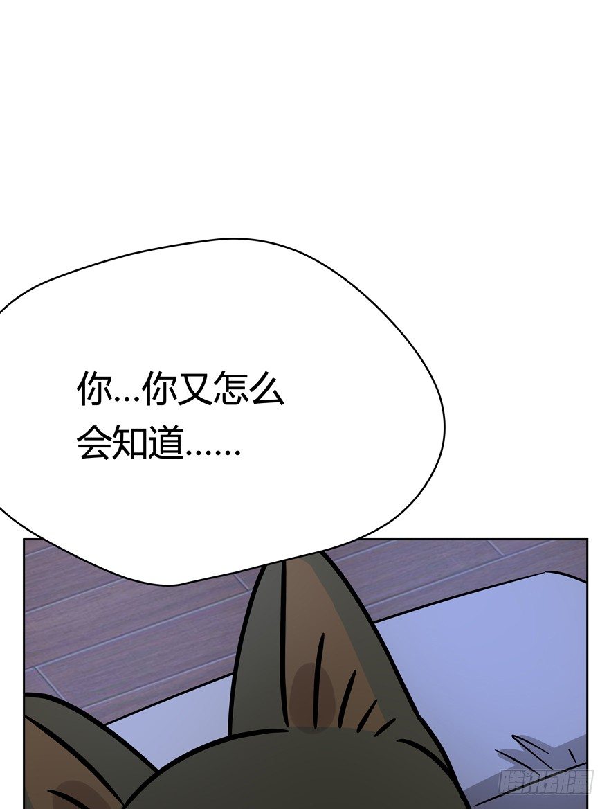 《回到过去变成猫外传》第92爪 黑呦呦的信念 第16页