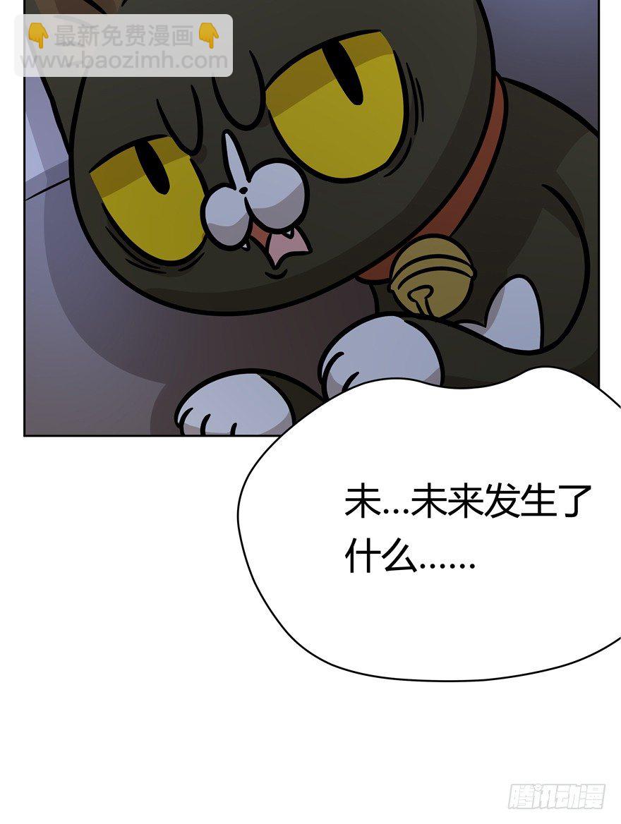 《回到过去变成猫外传》第92爪 黑呦呦的信念 第17页