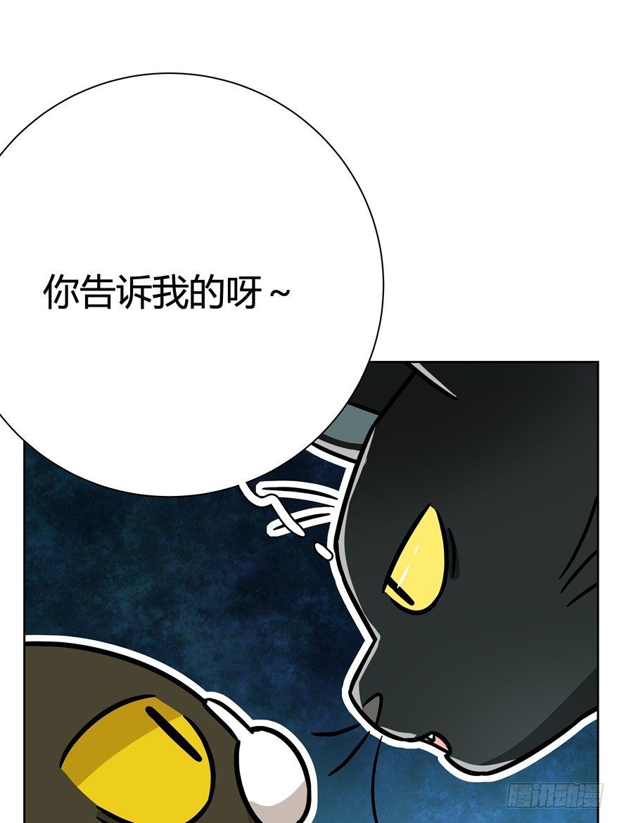 《回到过去变成猫外传》第92爪 黑呦呦的信念 第21页