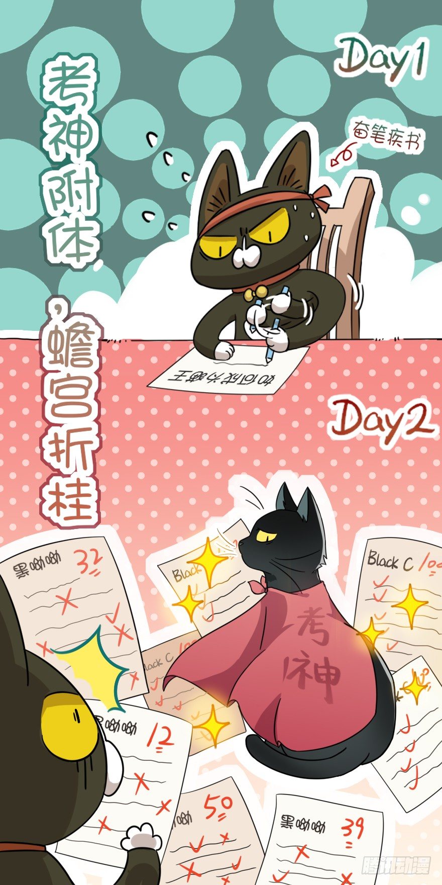 《回到过去变成猫外传》第92爪 黑呦呦的信念 第41页