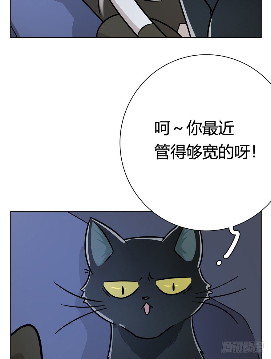 《回到过去变成猫外传》第92爪 黑呦呦的信念 第5页