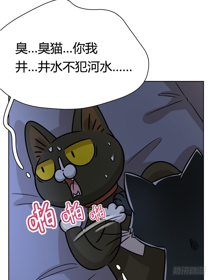 《回到过去变成猫外传》第92爪 黑呦呦的信念 第7页