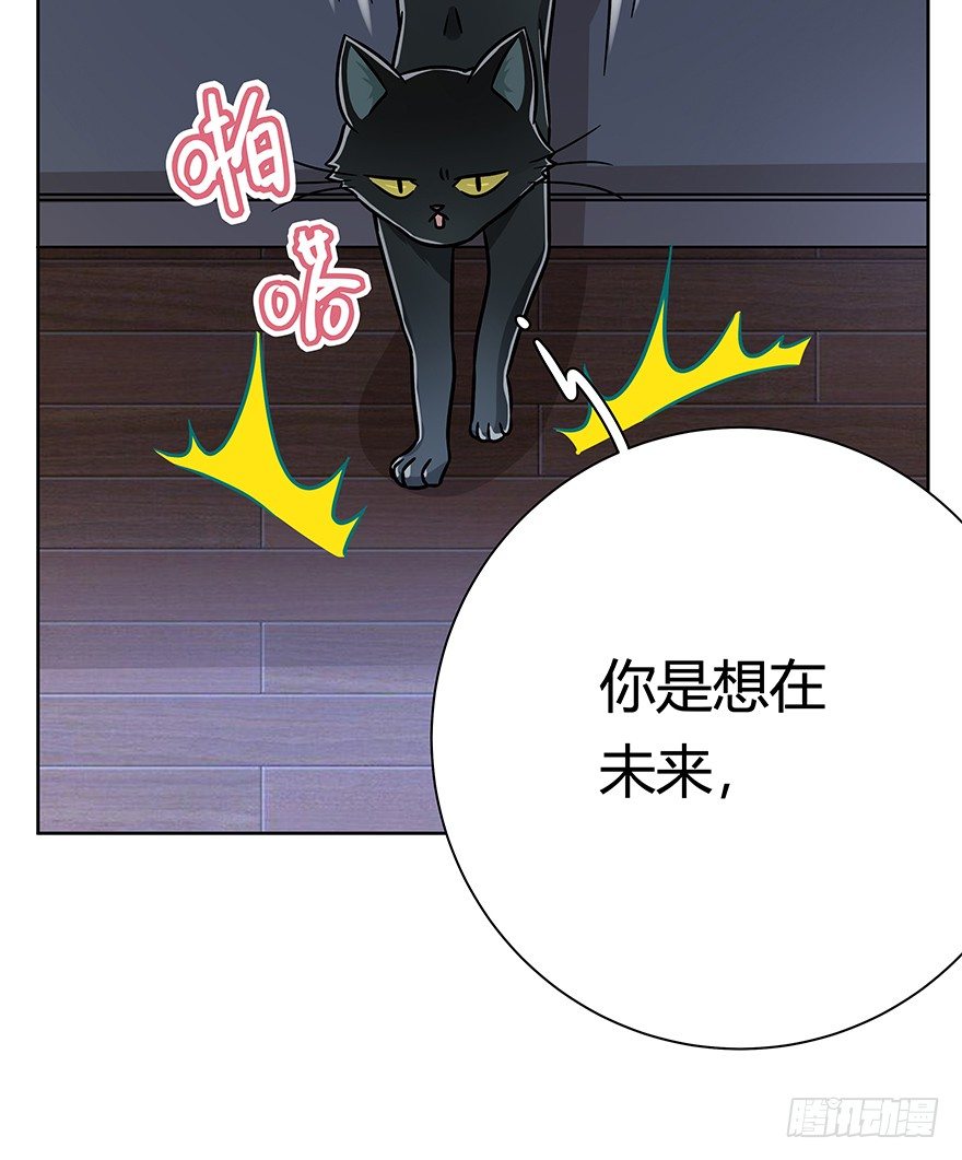 《回到过去变成猫外传》第93爪 针锋相对（上） 第12页